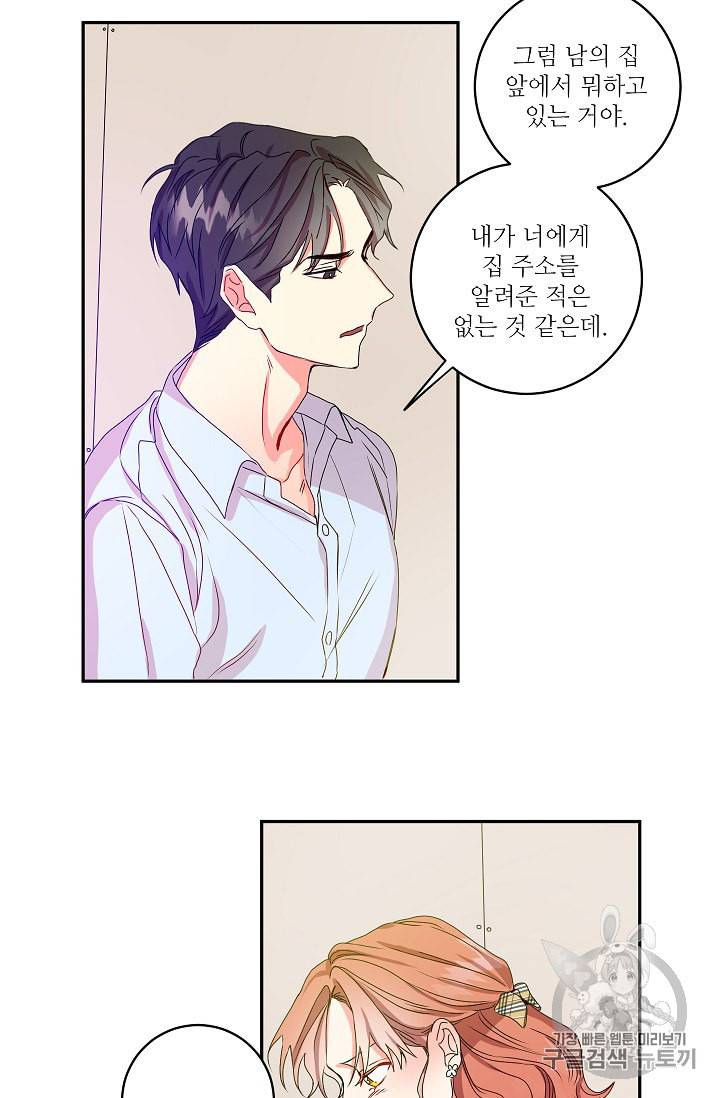프로젝트 S 5화 5