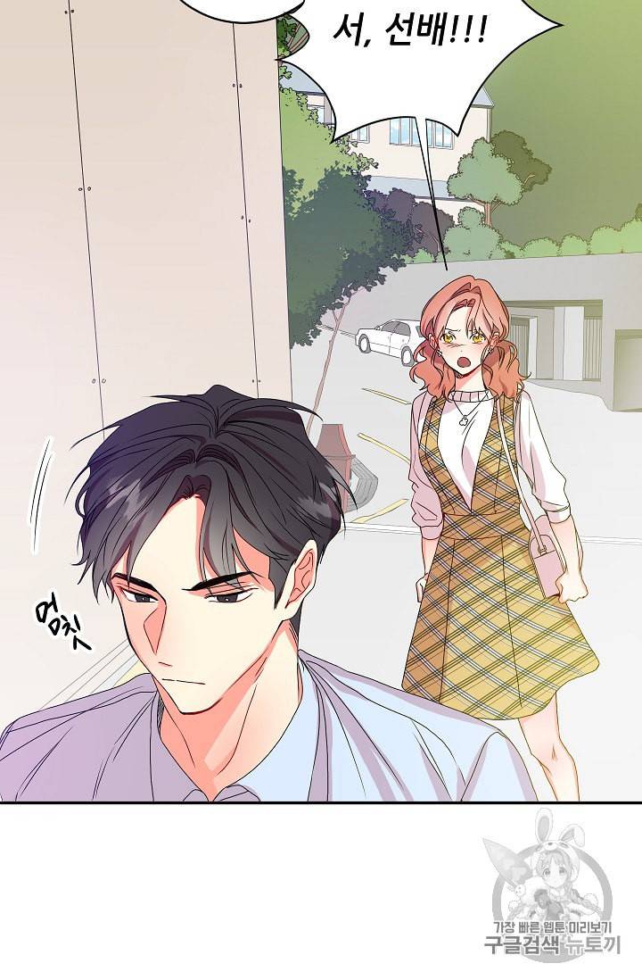 프로젝트 S 5화 7