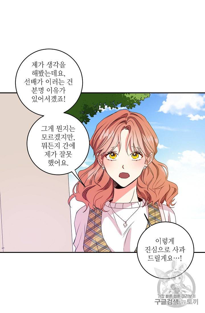 프로젝트 S 5화 8