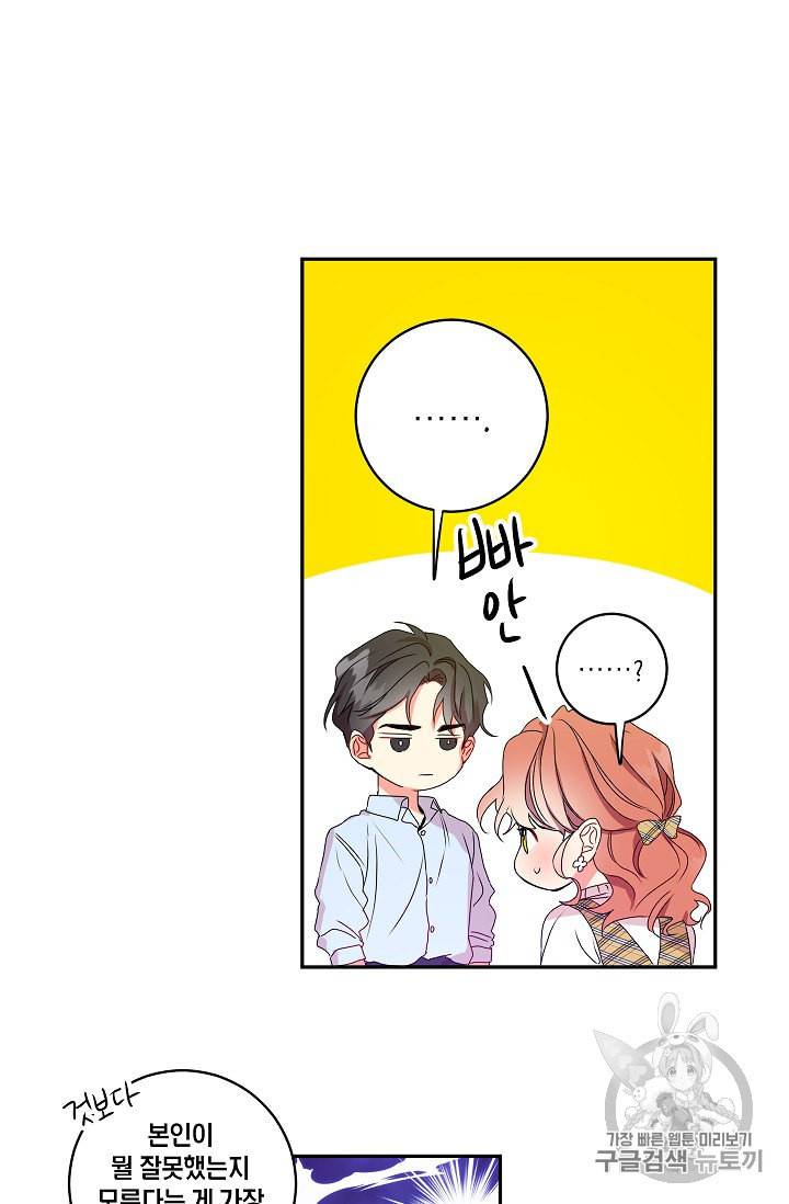 프로젝트 S 5화 9