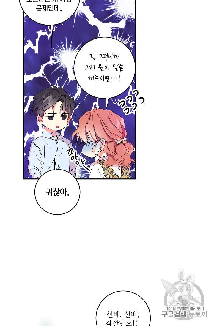 프로젝트 S 5화 10