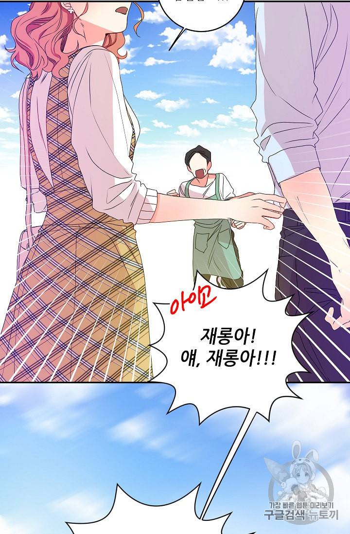 프로젝트 S 5화 11
