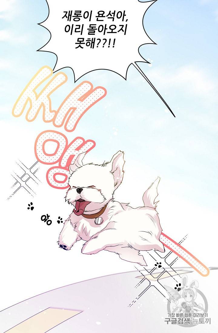 프로젝트 S 5화 12