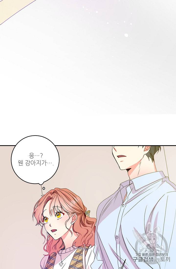 프로젝트 S 5화 13