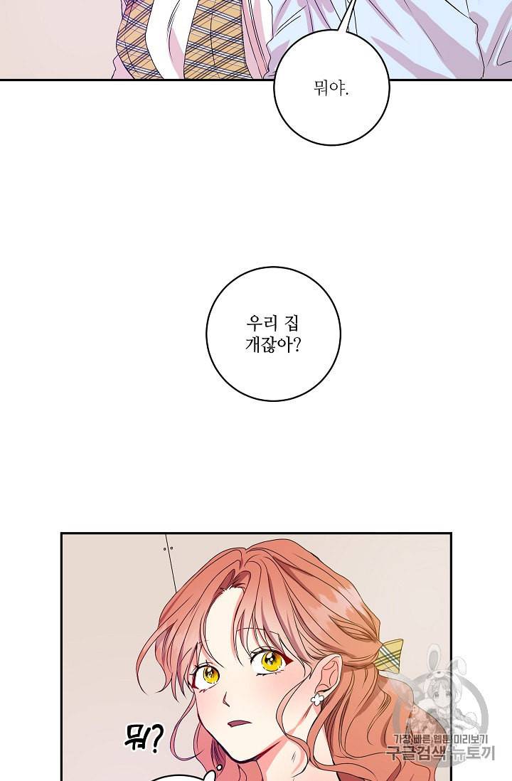 프로젝트 S 5화 14