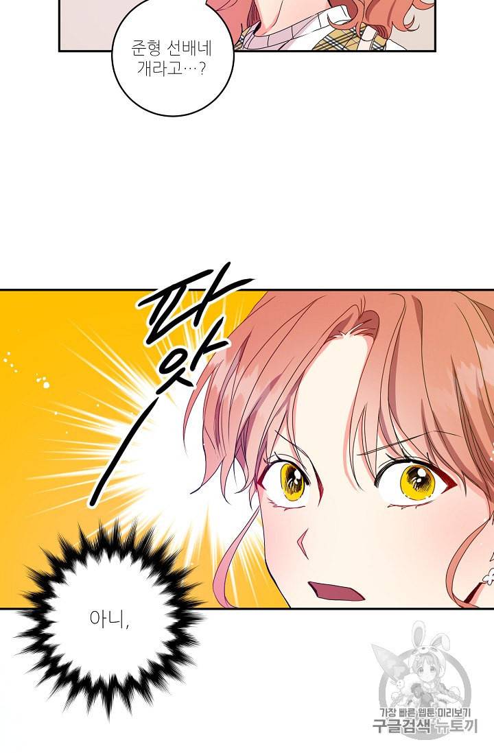 프로젝트 S 5화 15