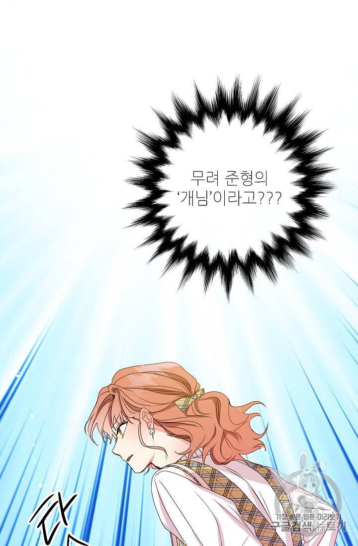 프로젝트 S 5화 16