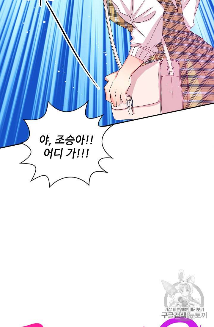 프로젝트 S 5화 17