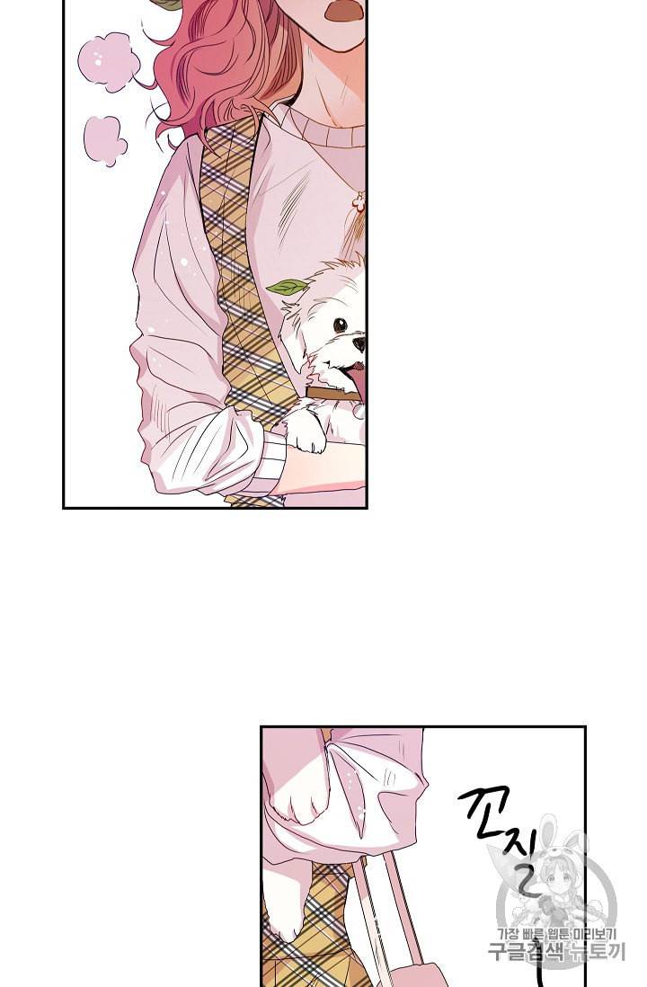 프로젝트 S 5화 19
