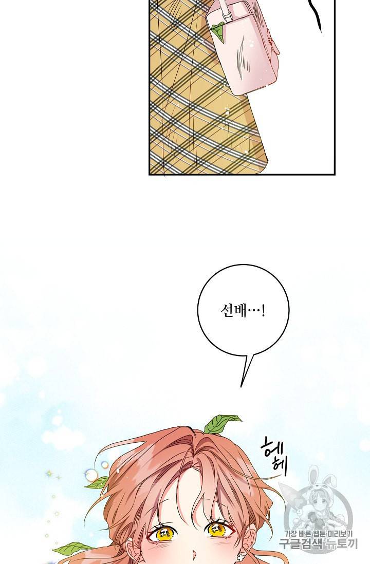 프로젝트 S 5화 20