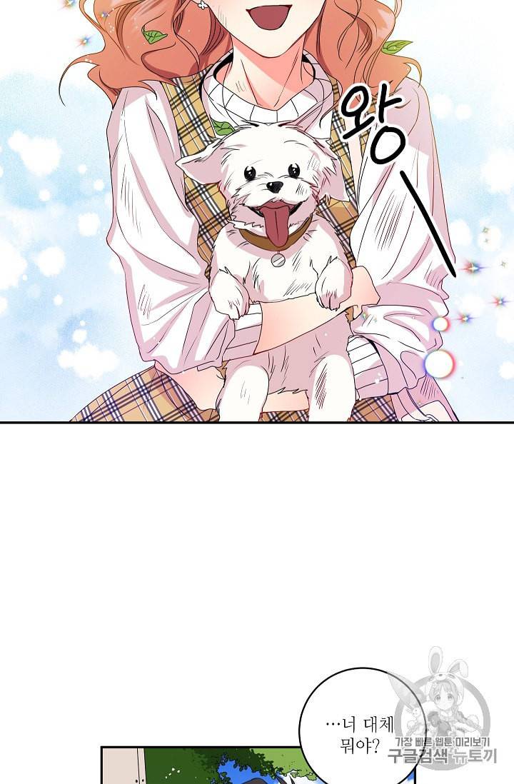 프로젝트 S 5화 21