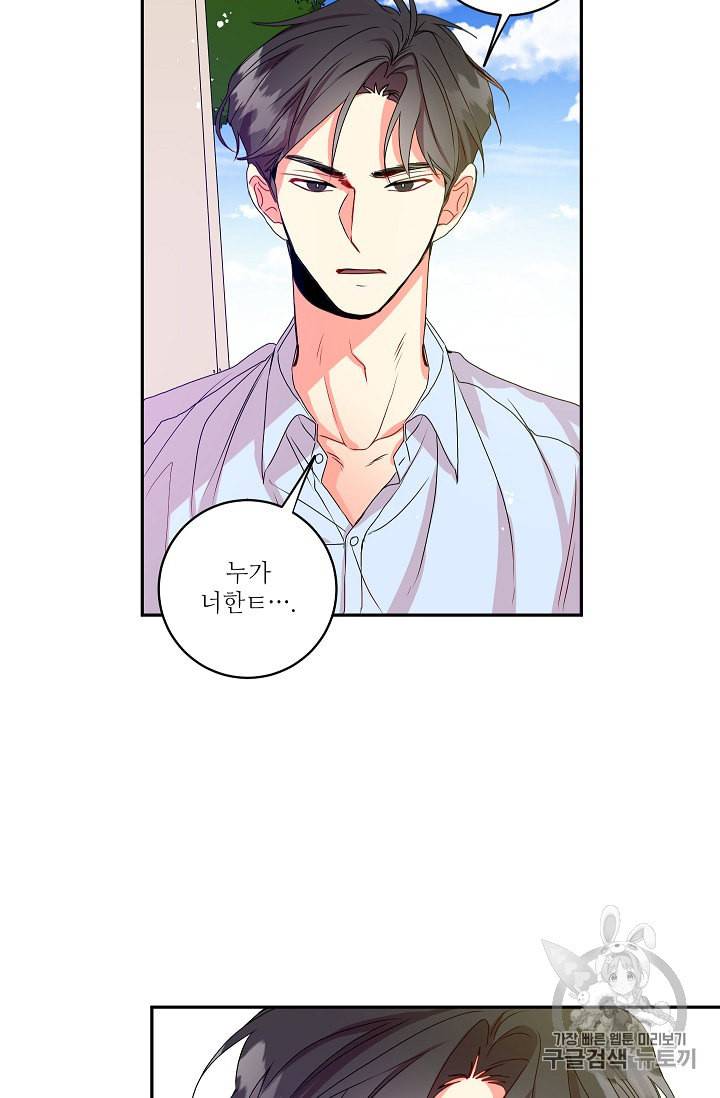 프로젝트 S 5화 22