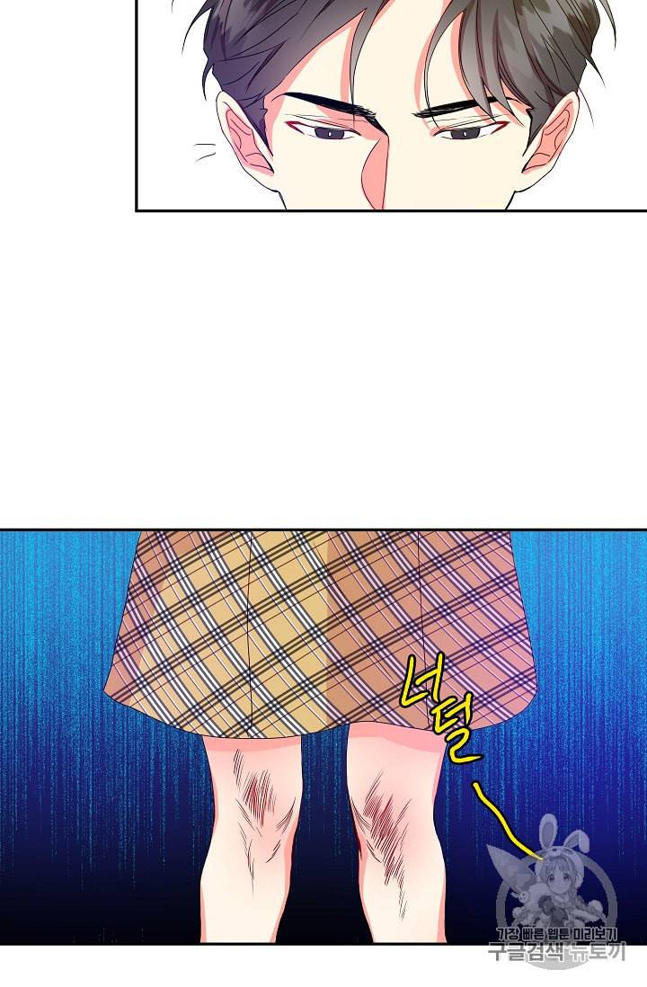 프로젝트 S 5화 23