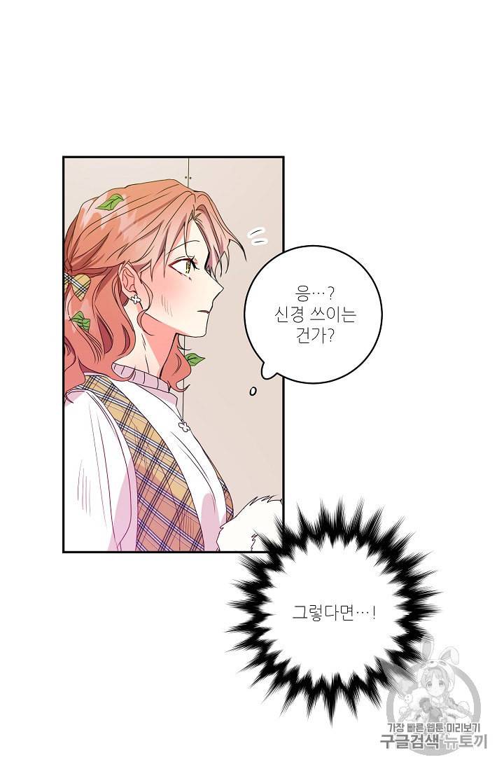프로젝트 S 5화 24