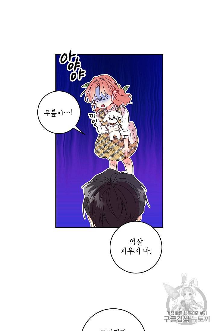 프로젝트 S 5화 25