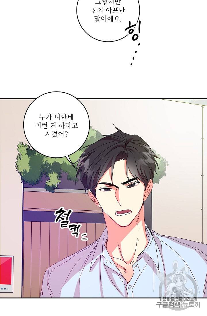 프로젝트 S 5화 26