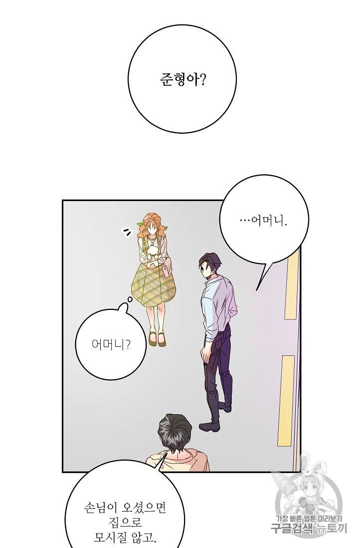 프로젝트 S 5화 27