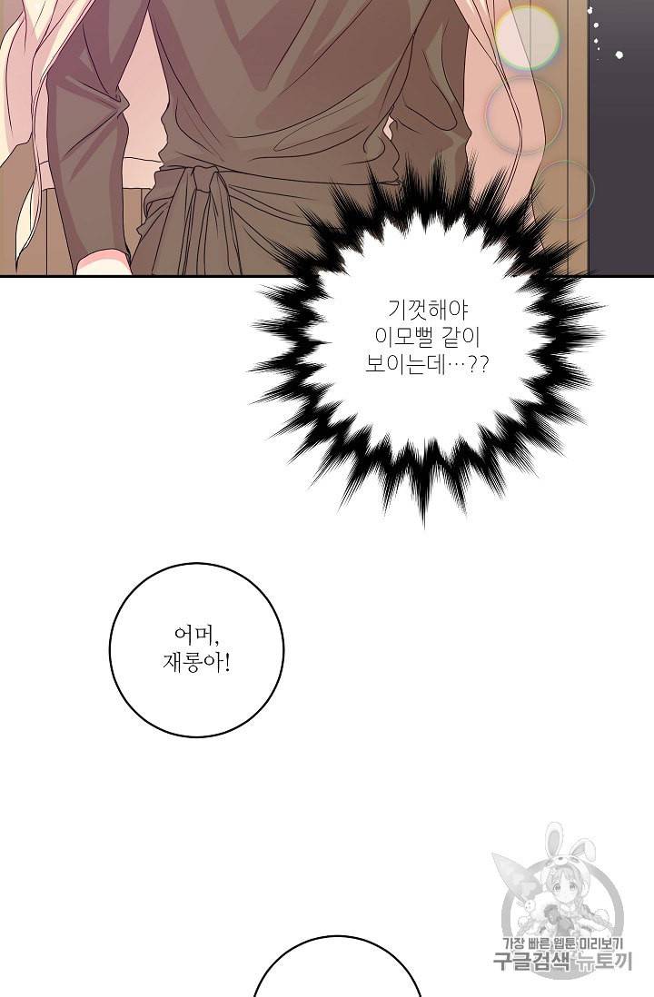 프로젝트 S 5화 29