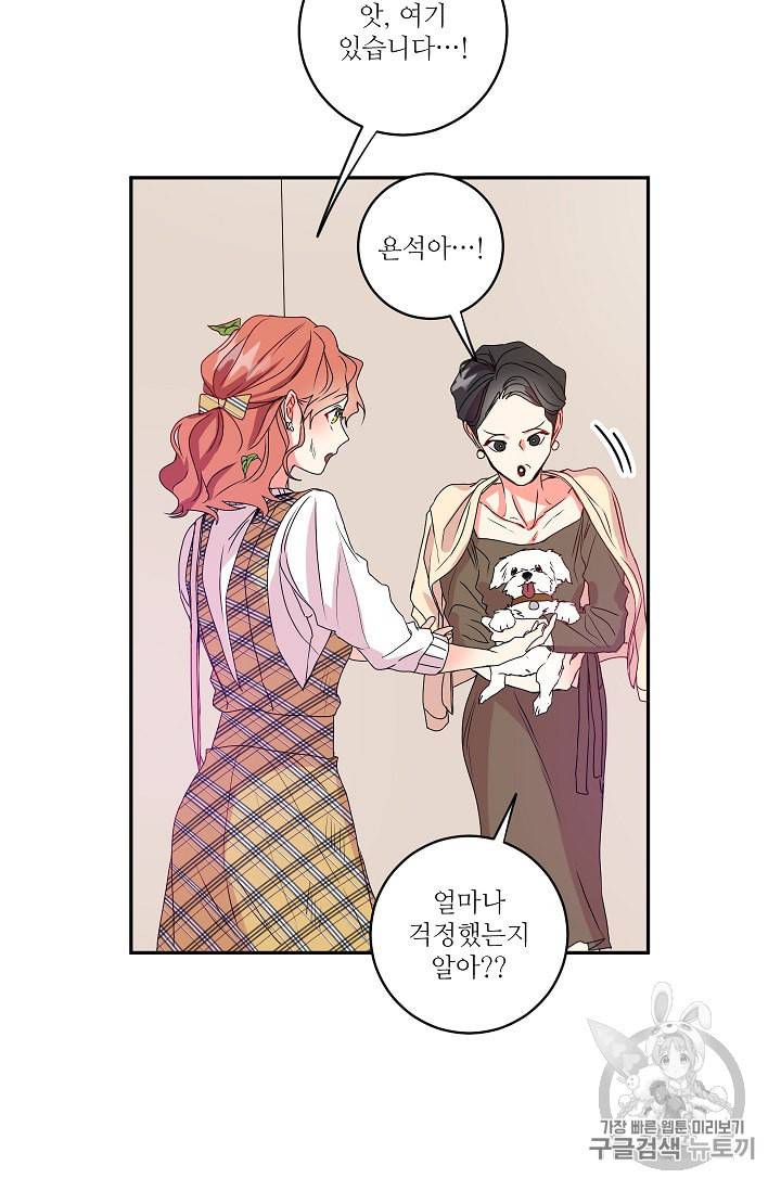 프로젝트 S 5화 30