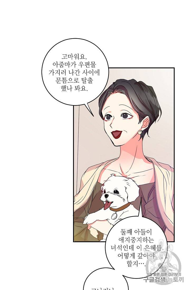 프로젝트 S 5화 31