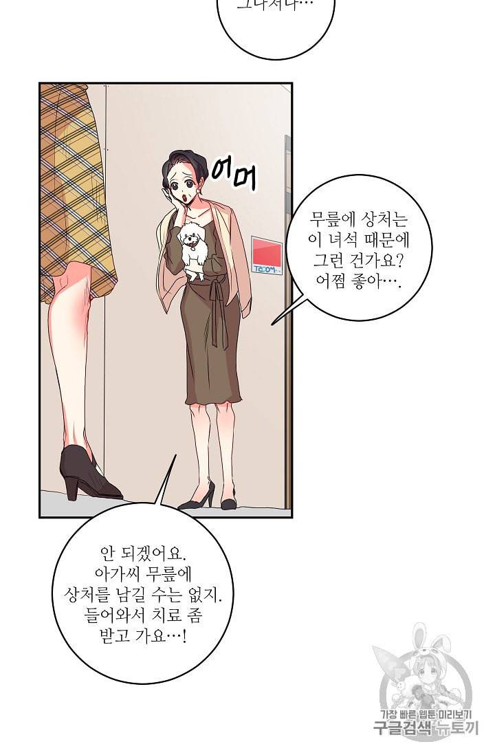 프로젝트 S 5화 32