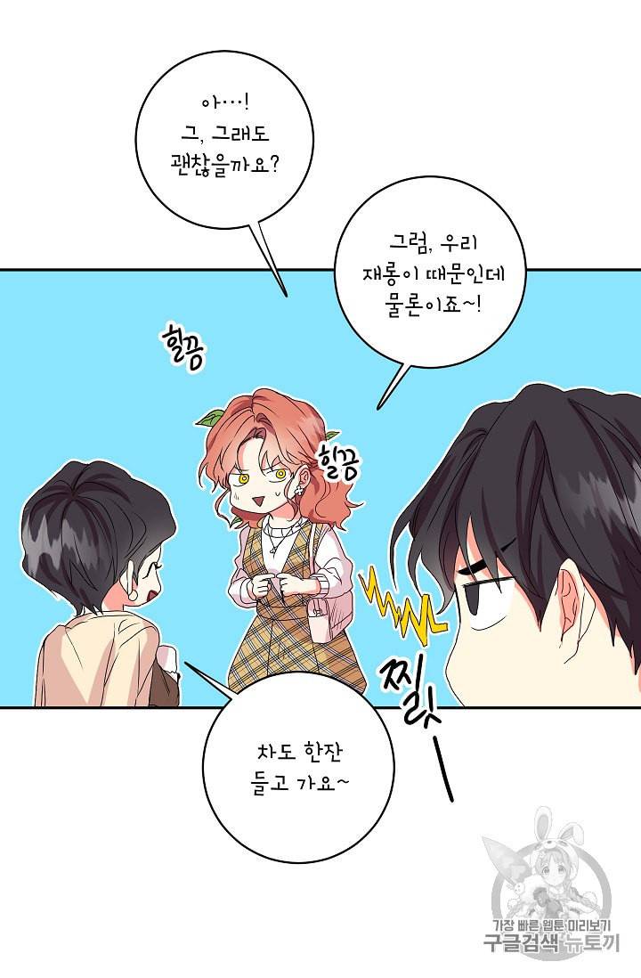 프로젝트 S 5화 33