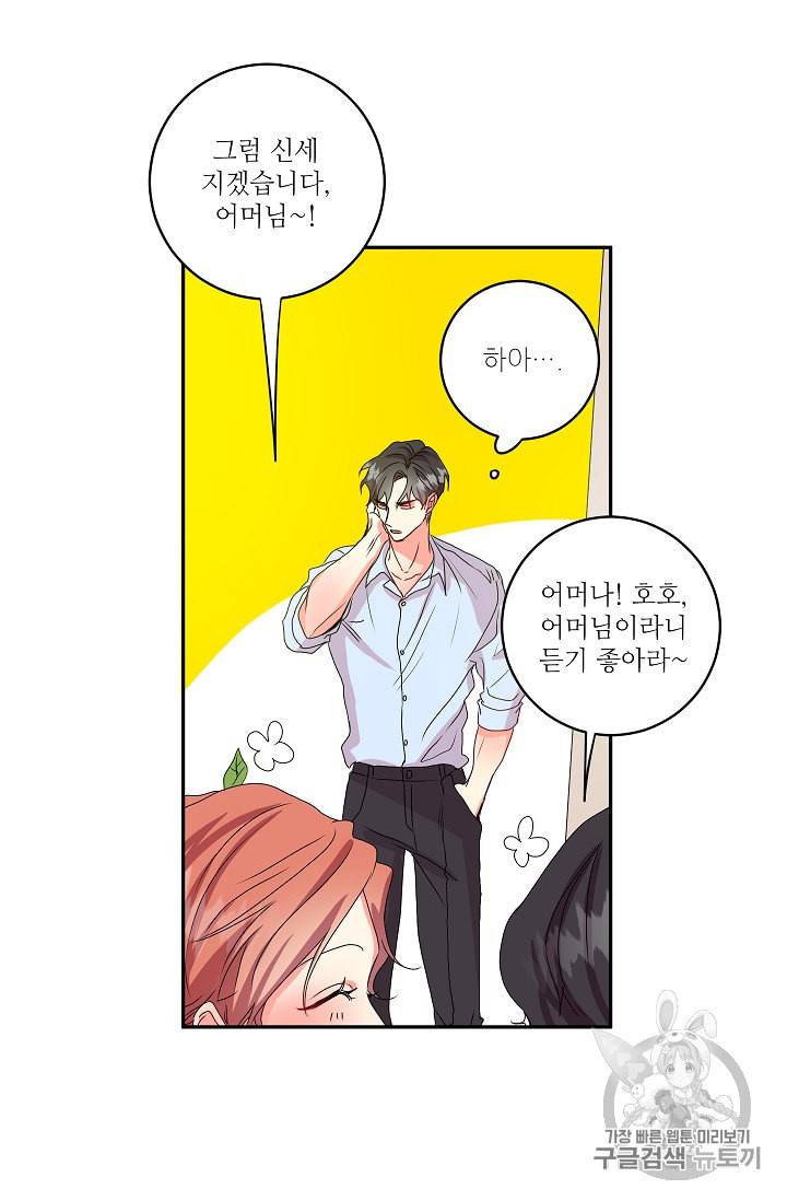 프로젝트 S 5화 34