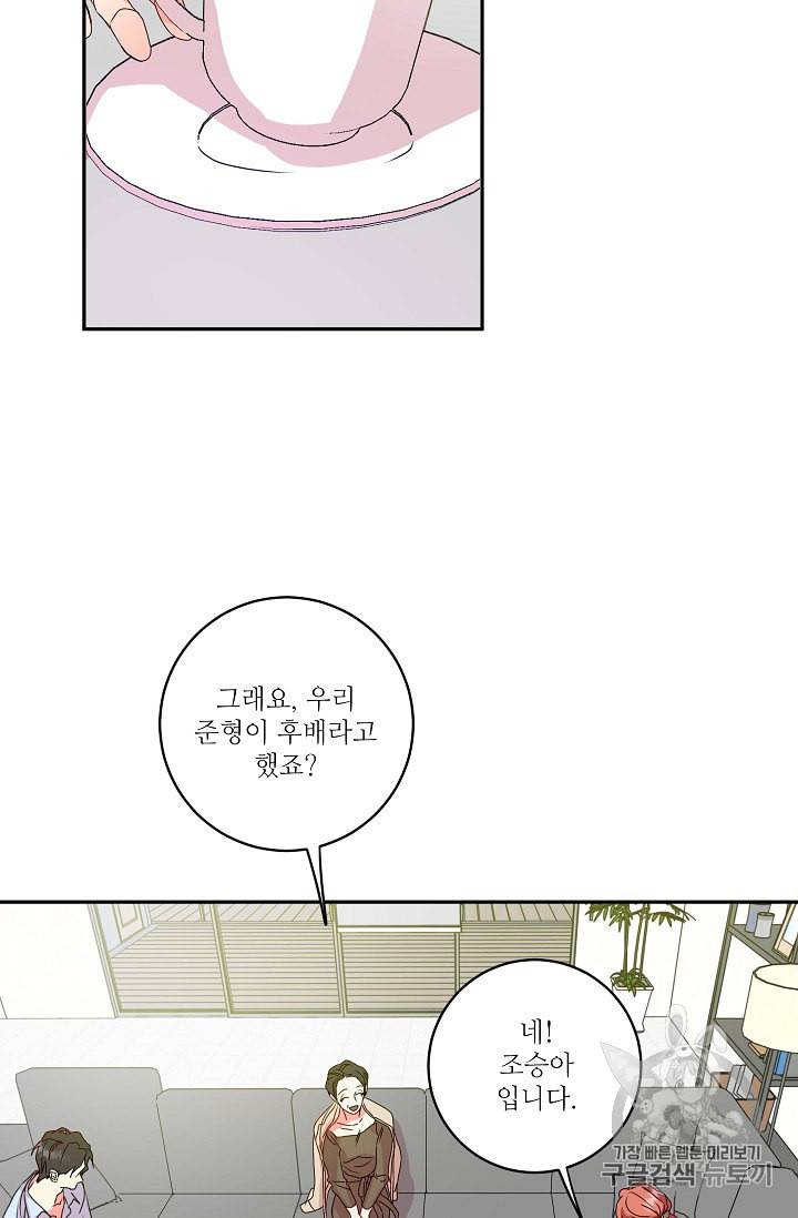 프로젝트 S 5화 37