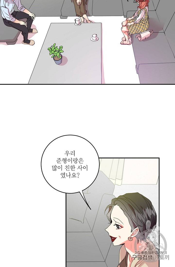프로젝트 S 5화 38