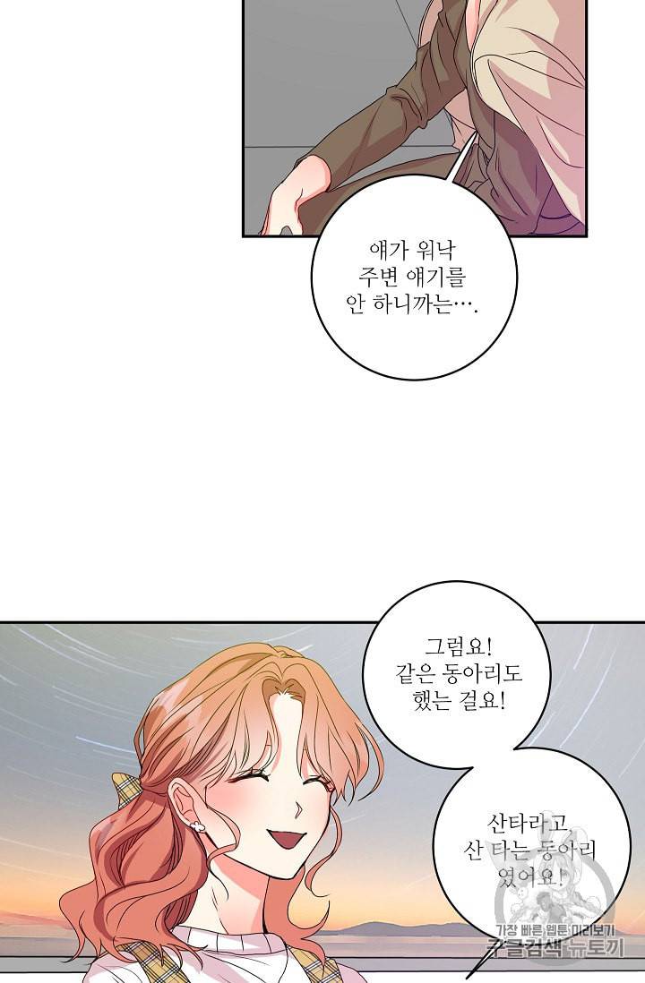 프로젝트 S 5화 39