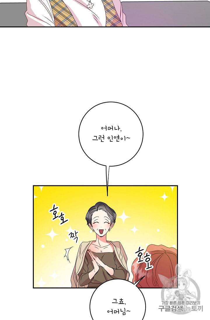 프로젝트 S 5화 40