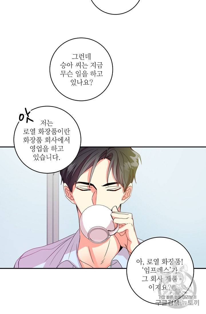 프로젝트 S 5화 41