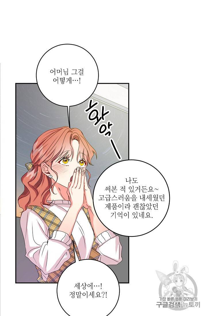 프로젝트 S 5화 42