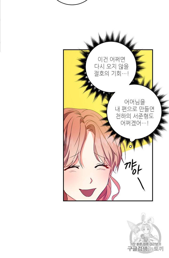 프로젝트 S 5화 43