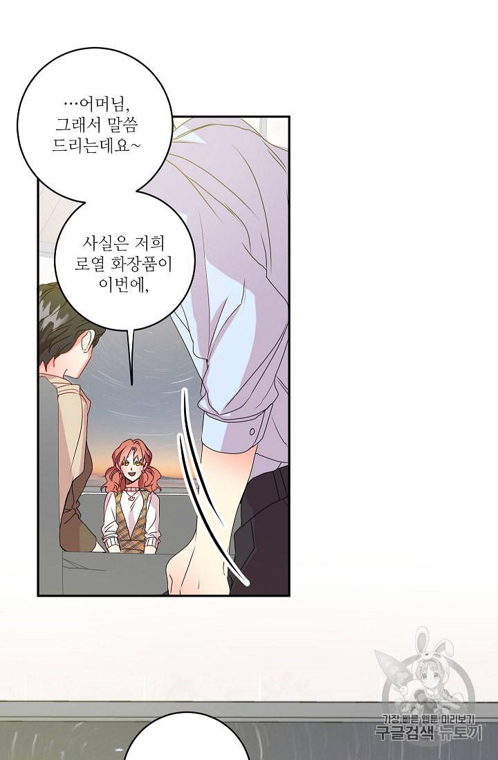 프로젝트 S 5화 44