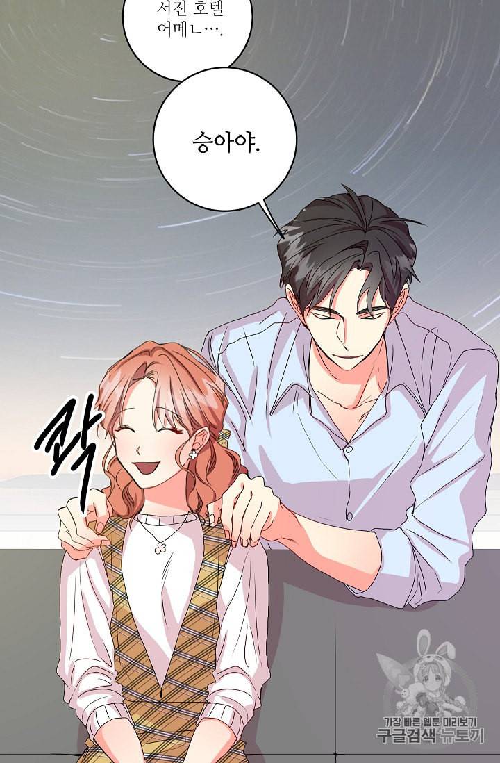 프로젝트 S 5화 45