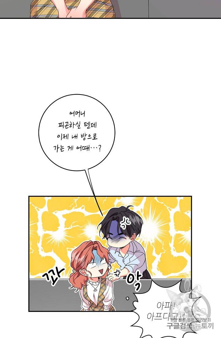 프로젝트 S 5화 46