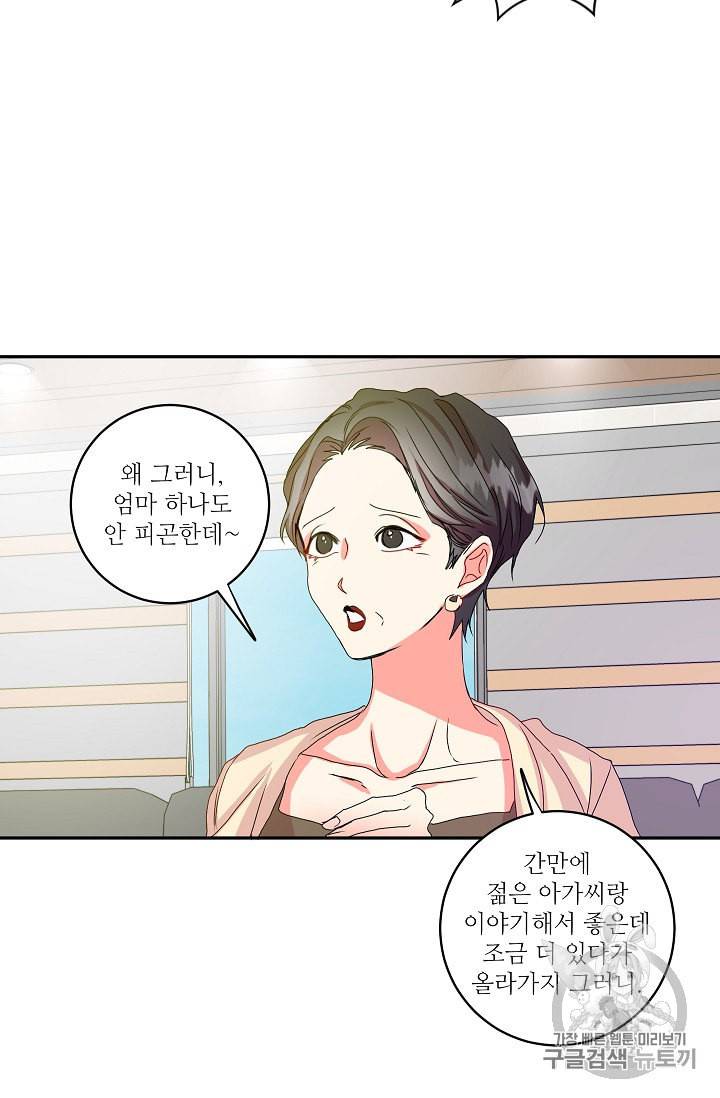 프로젝트 S 5화 47