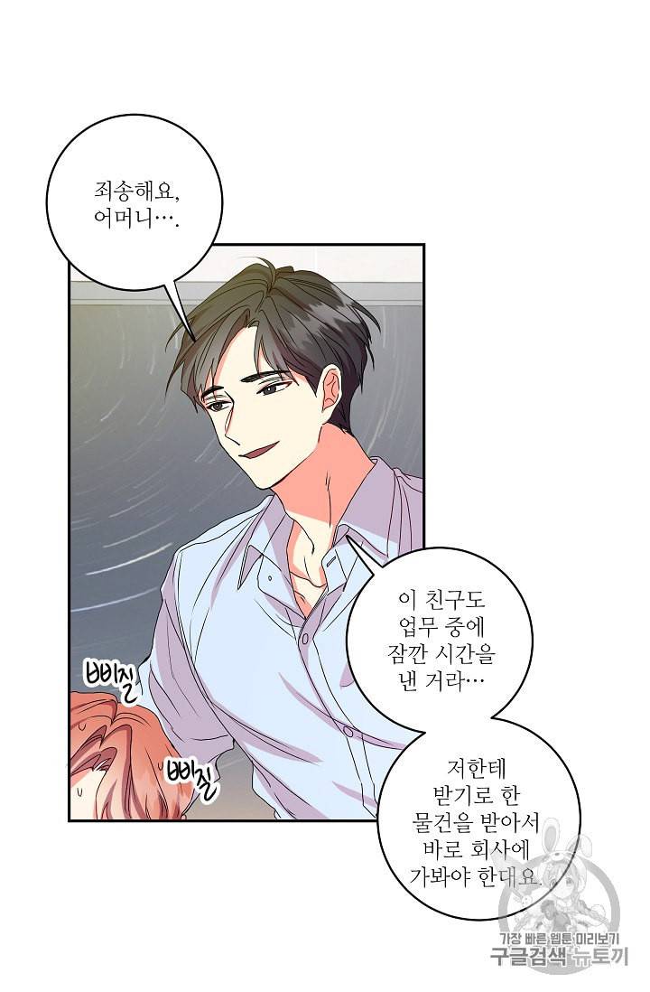 프로젝트 S 5화 48
