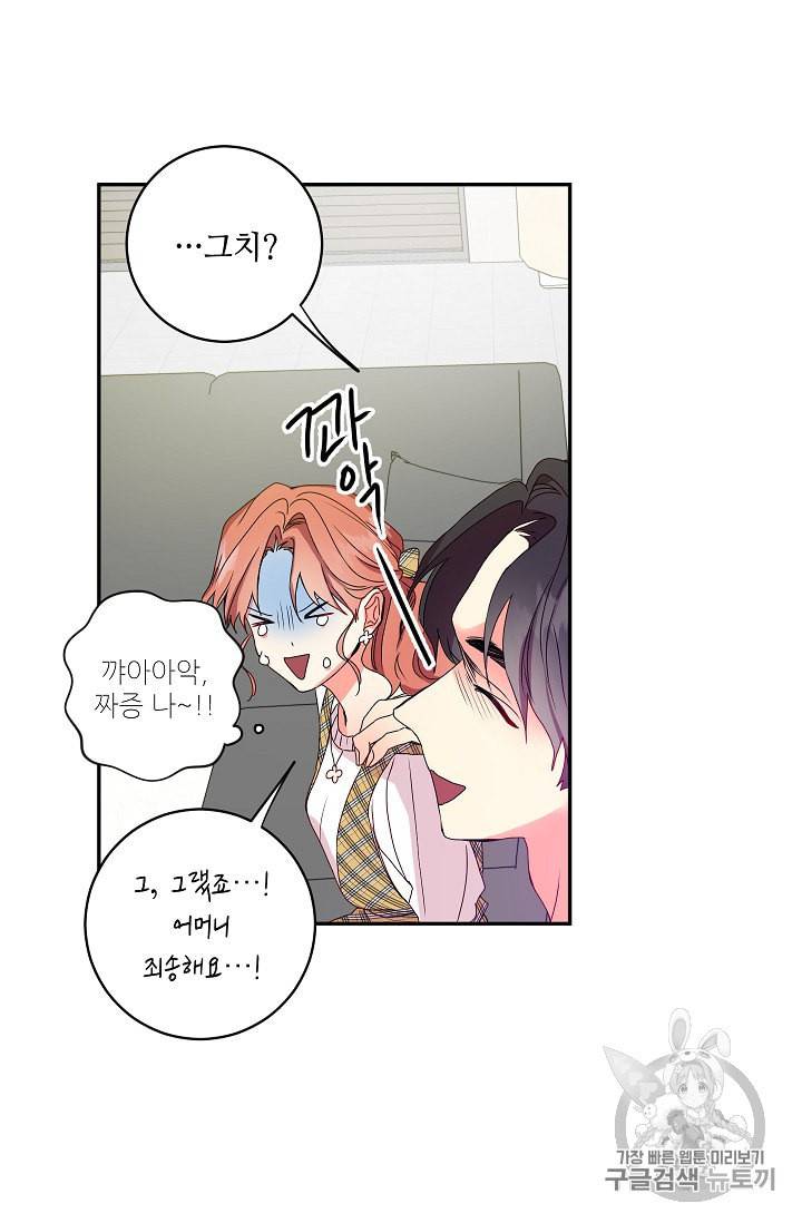 프로젝트 S 5화 49