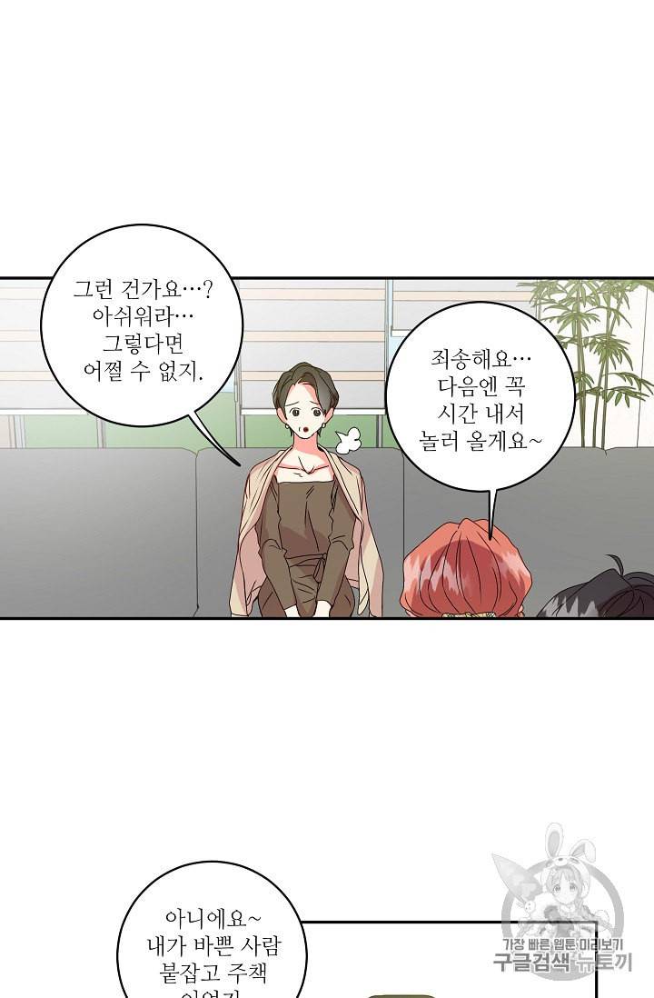 프로젝트 S 5화 50