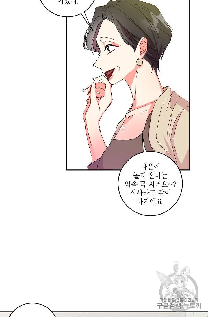 프로젝트 S 5화 51