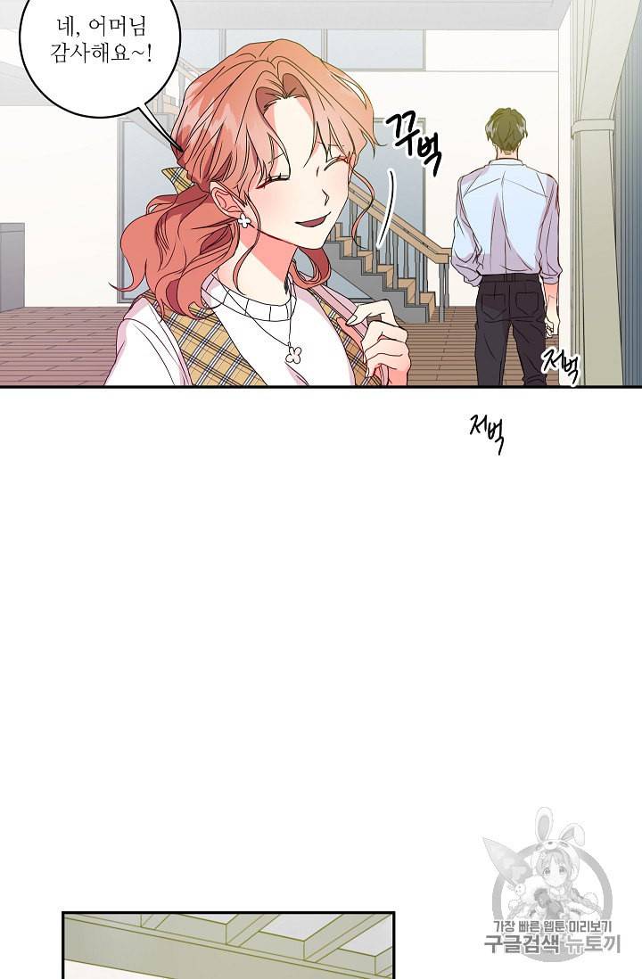 프로젝트 S 5화 52
