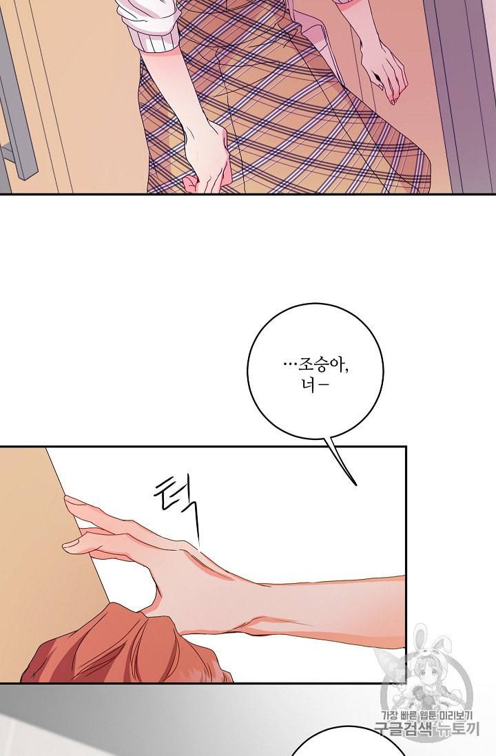 프로젝트 S 5화 56