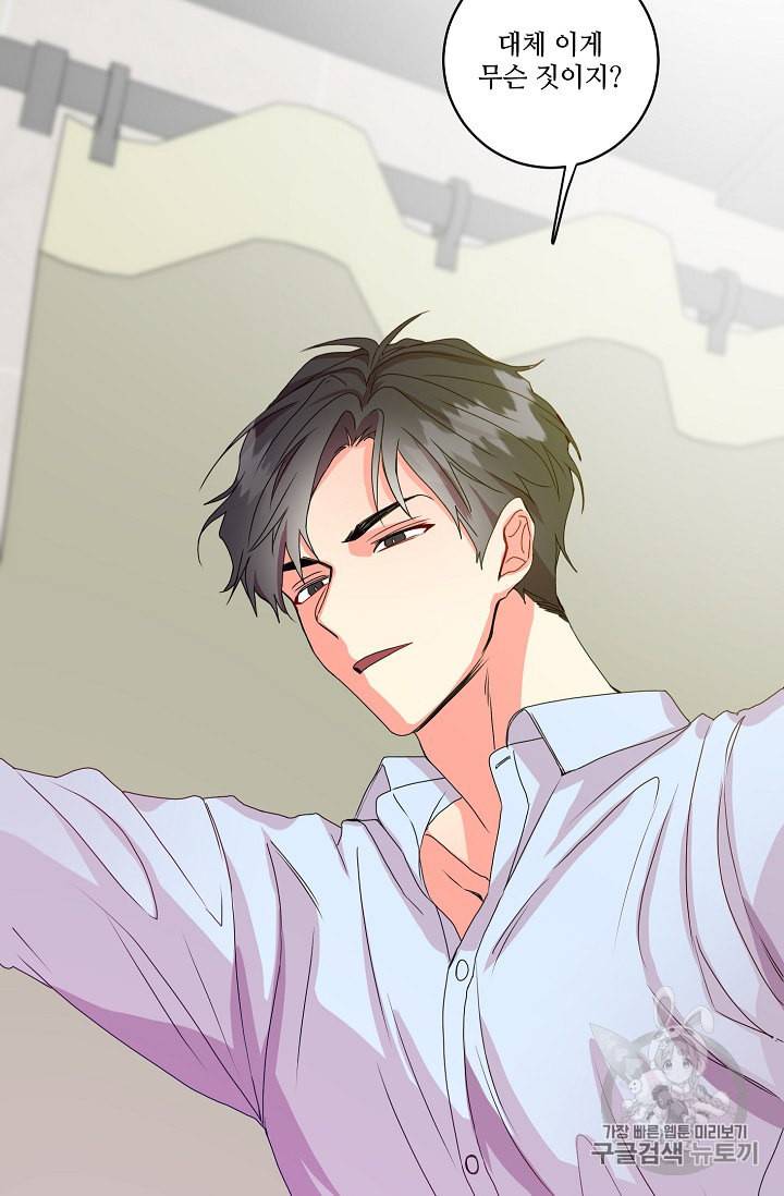 프로젝트 S 5화 57