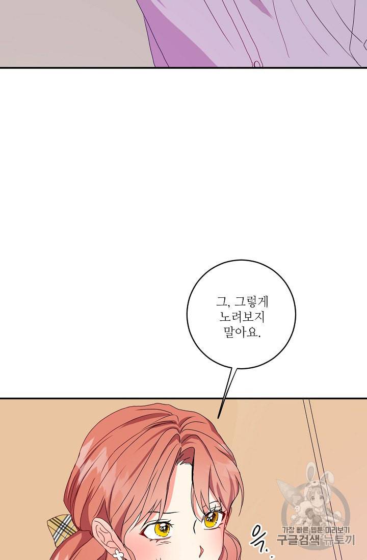 프로젝트 S 5화 58