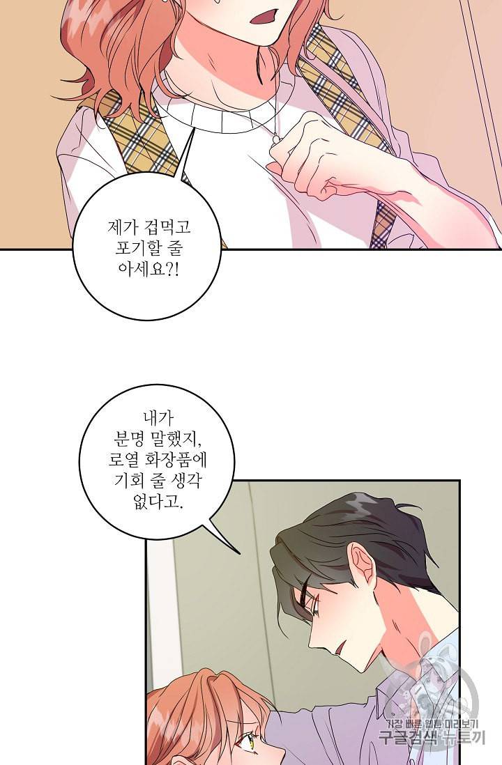 프로젝트 S 5화 59