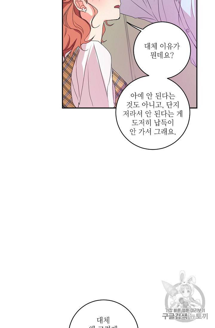 프로젝트 S 5화 60