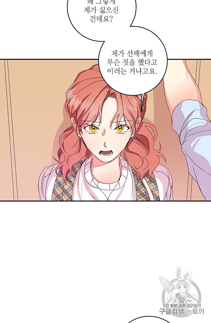 프로젝트 S 5화 61