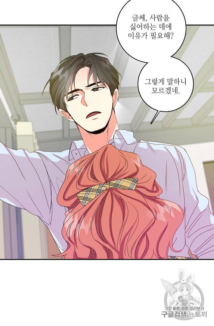 프로젝트 S 5화 62